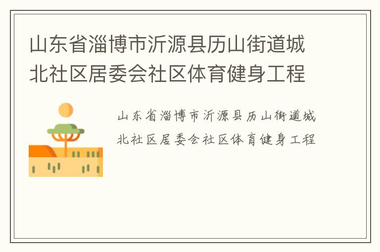 ɽ��ʡ�Ͳ�����Դ����ɽ�ֵ��Ǳ�������ί������������������