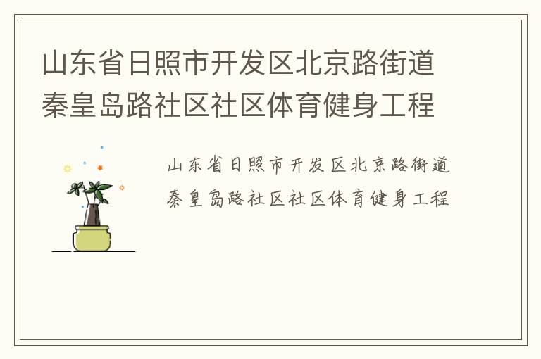 ɽ��ʡ�����п���������·�ֵ��ػʵ�·��������������������