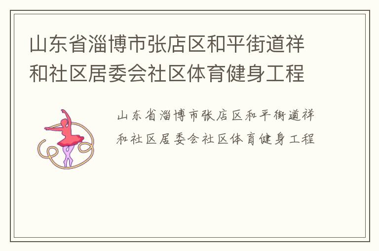 ɽ��ʡ�Ͳ����ŵ�����ƽ�ֵ����������ί������������������