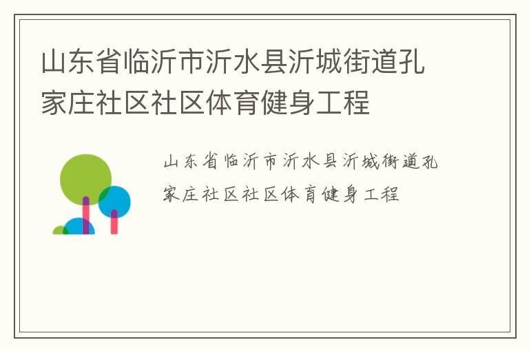 ɽ��ʡ��������ˮ���ʳǽֵ��׼�ׯ��������������������