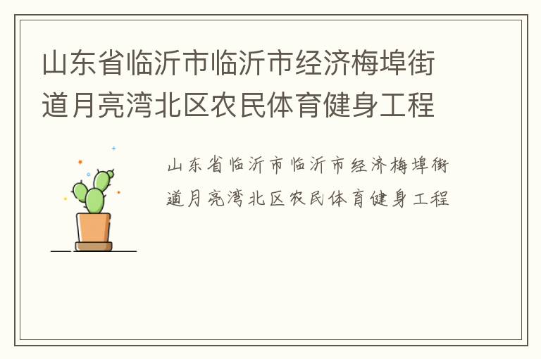 ɽ��ʡ�����������о���÷���ֵ������山��ũ��������������