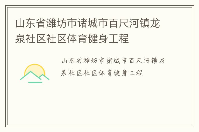 ɽ��ʡΫ��������аٳߺ�����Ȫ��������������������