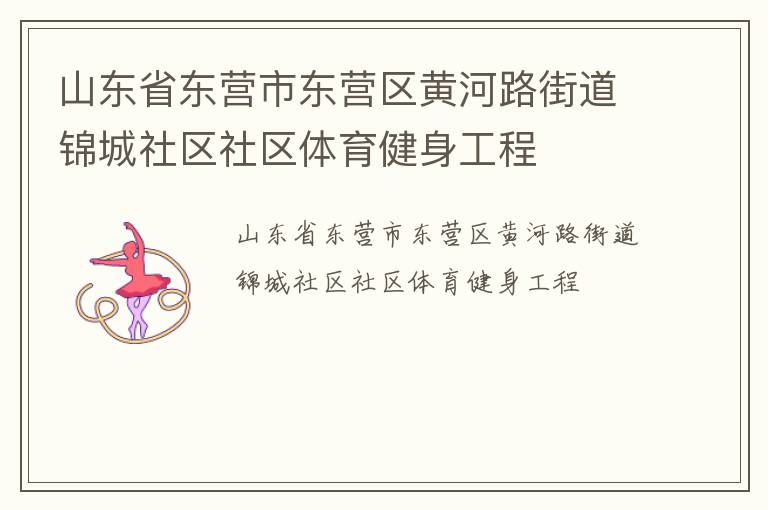 ɽ��ʡ��Ӫ�ж�Ӫ���ƺ�·�ֵ�������������������������