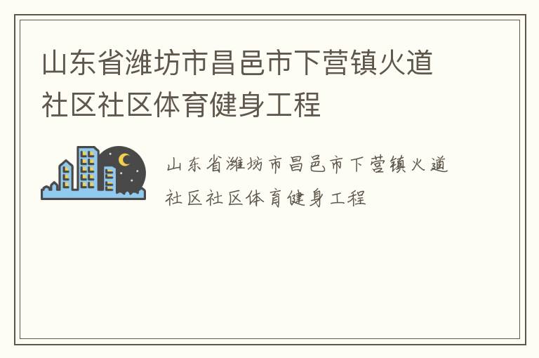 ɽ��ʡΫ���в�������Ӫ������������������������