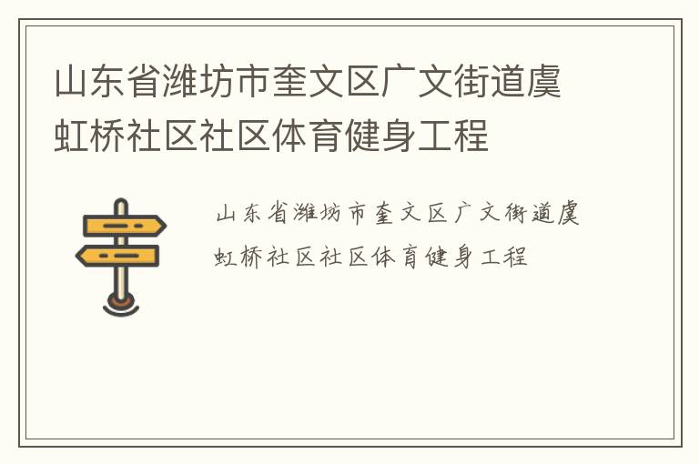 ɽ��ʡΫ���п��������Ľֵ��ݺ�����������������������