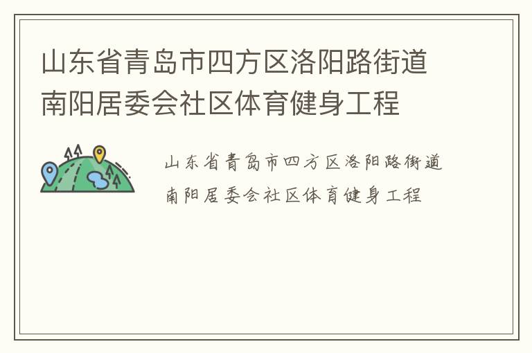 ɽ��ʡ�ൺ���ķ�������·�ֵ�������ί������������������