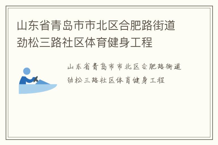 ɽ��ʡ�ൺ���б����Ϸ�·�ֵ�������·����������������