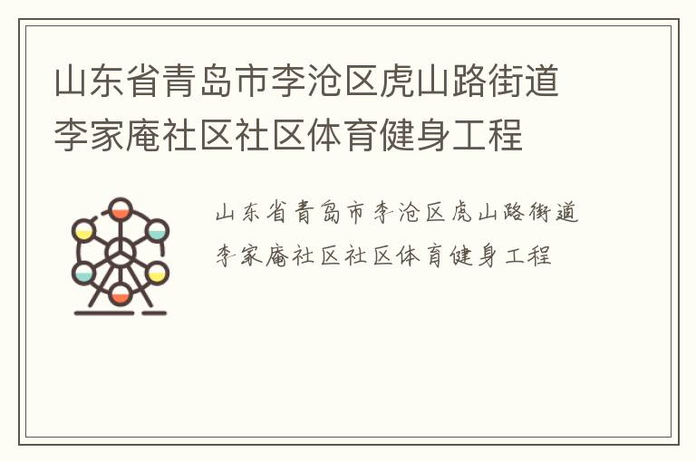 ɽ��ʡ�ൺ���������ɽ·�ֵ��������������������������