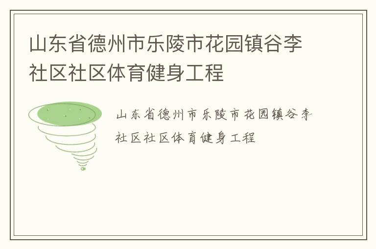 ɽ��ʡ�����������л�԰�������������������������