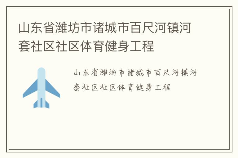 ɽ��ʡΫ��������аٳߺ��������������������������