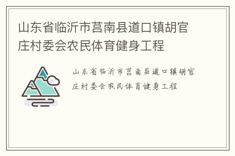 ɽ��ʡ�����������ص��������ׯ��ί��ũ��������������