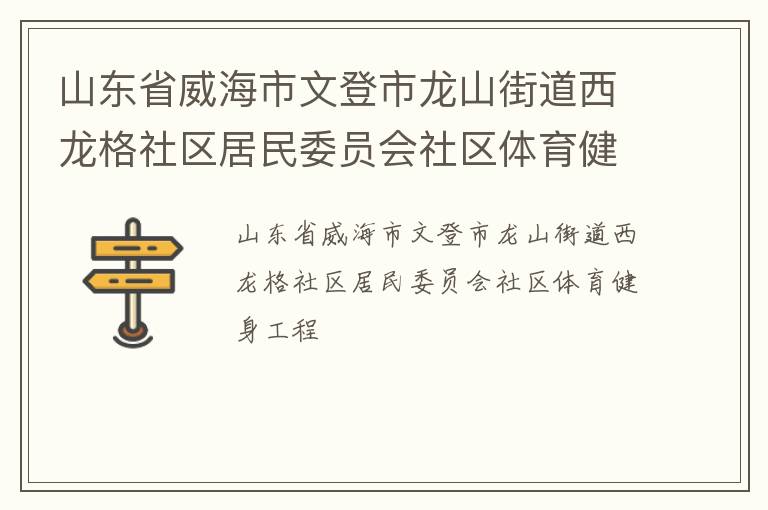 ɽ��ʡ�������ĵ�����ɽ�ֵ���������������ίԱ������������������