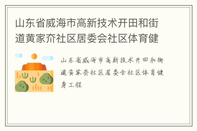 ɽ��ʡ�����и��¼�������ͽֵ��Ƽ���������ί������������������