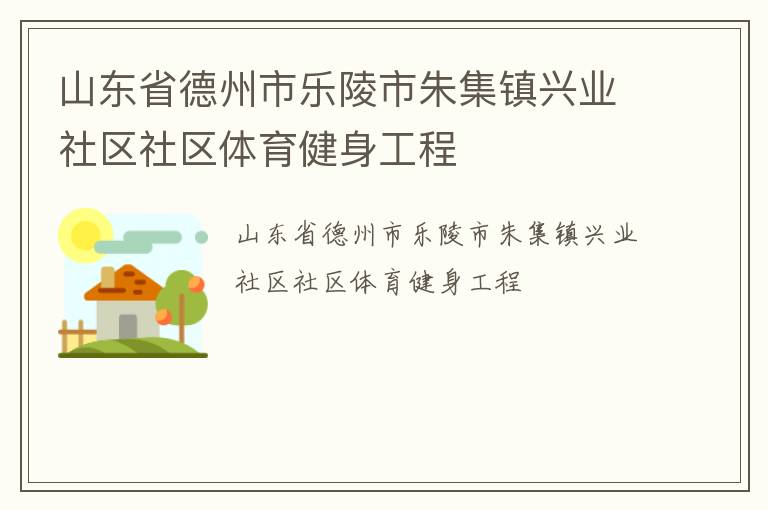 ɽ��ʡ�������������켯����ҵ��������������������