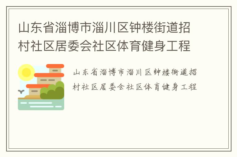 ɽ��ʡ�Ͳ����ʹ�����¥�ֵ��д�������ί������������������