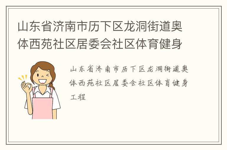 ɽ��ʡ�����������������ֵ�������Է������ί������������������