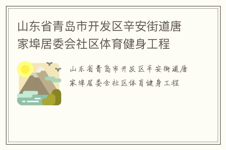 ɽ��ʡ�ൺ�п����������ֵ��ƼҲ���ί������������������