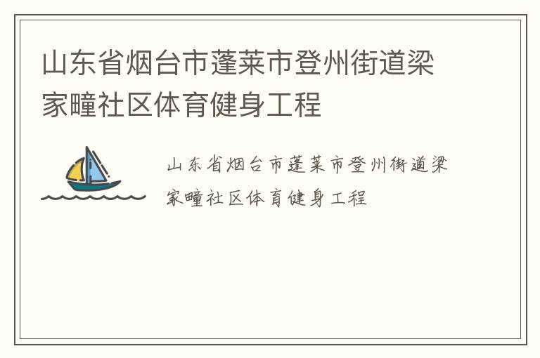 ɽ��ʡ��̨�������е��ݽֵ����������������������