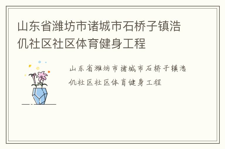 ɽ��ʡΫ���������ʯ�����������������������������