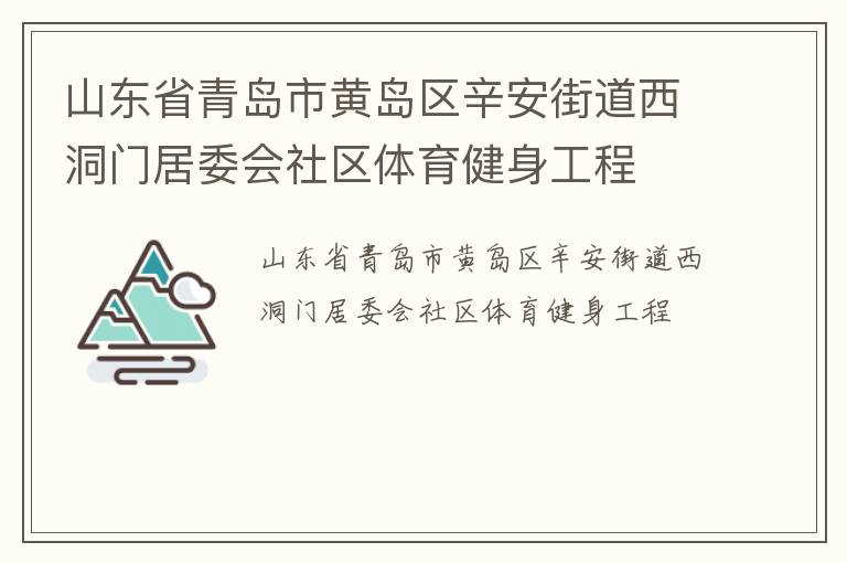 ɽ��ʡ�ൺ�лƵ��������ֵ������ž�ί������������������