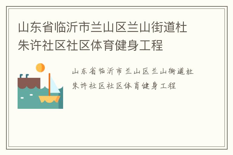 ɽ��ʡ��������ɽ����ɽ�ֵ���������������������������