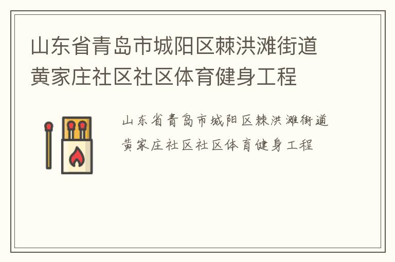 ɽ��ʡ�ൺ�г���������̲�ֵ��Ƽ�ׯ��������������������