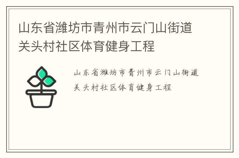 ɽ��ʡΫ��������������ɽ�ֵ���ͷ������������������