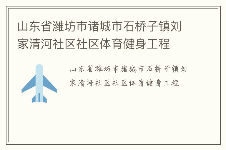 ɽ��ʡΫ���������ʯ���������������������������������