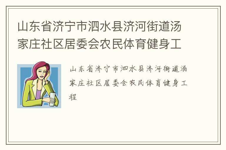 ɽ��ʡ��������ˮ�ؼúӽֵ�����ׯ������ί��ũ��������������