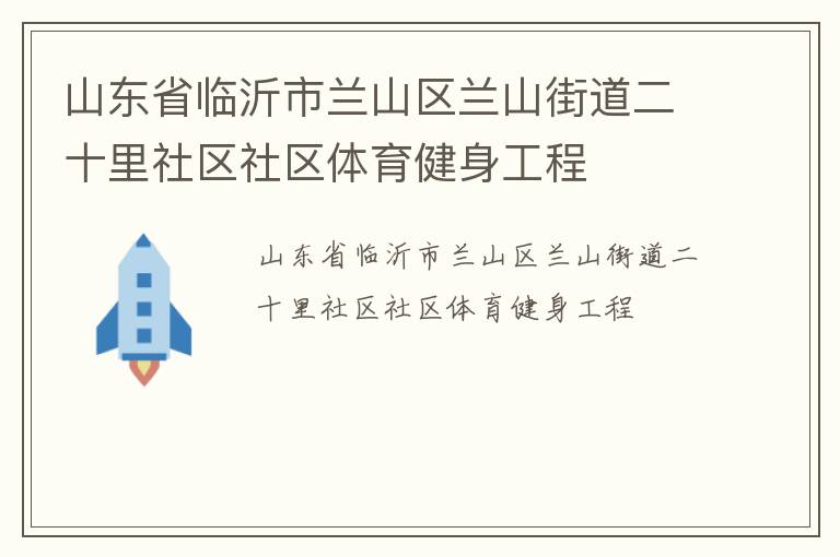 ɽ��ʡ��������ɽ����ɽ�ֵ���ʮ����������������������