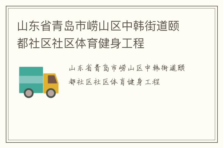 ɽ��ʡ�ൺ����ɽ���к��ֵ��ö���������������������