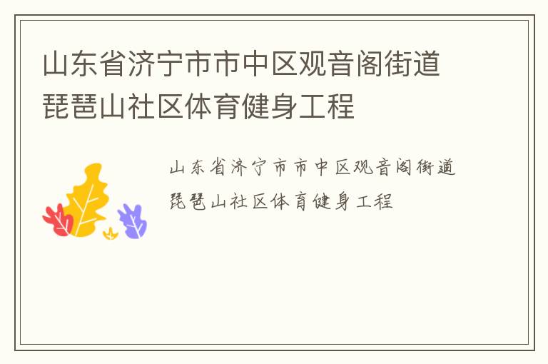 ɽ��ʡ������������������ֵ�����ɽ����������������