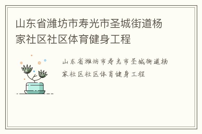 ɽ��ʡΫ�����ٹ���ʥ�ǽֵ������������������������