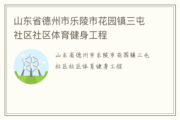 ɽ��ʡ�����������л�԰��������������������������