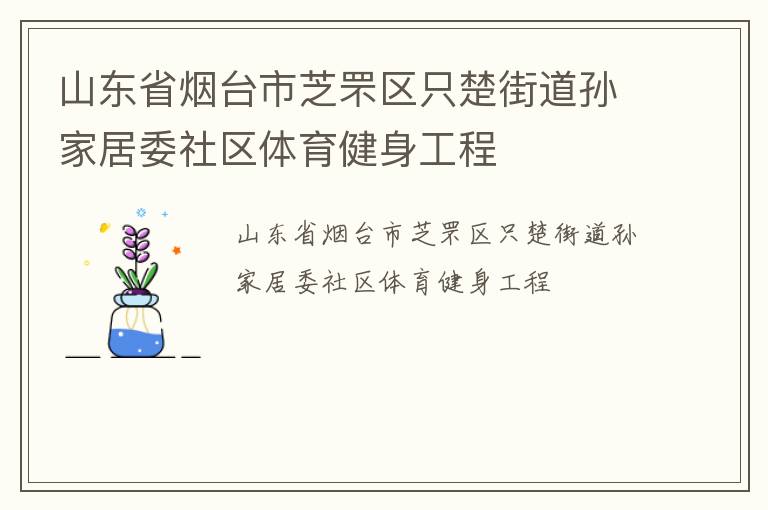 ɽ��ʡ��̨��֥���ֻ���ֵ���Ҿ�ί����������������