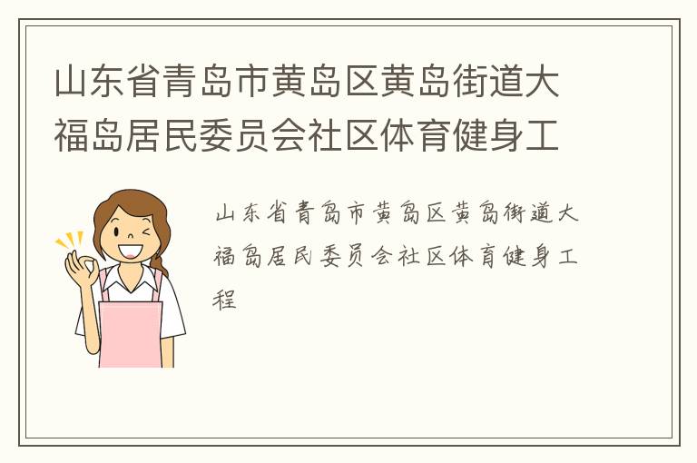 ɽ��ʡ�ൺ�лƵ����Ƶ��ֵ��󸣵�����ίԱ������������������