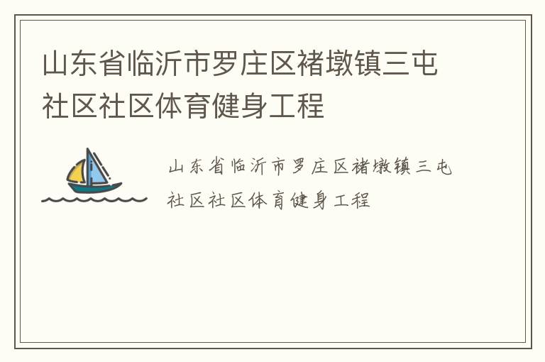 ɽ��ʡ��������ׯ���Ҷ���������������������������