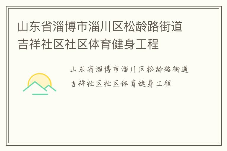 ɽ��ʡ�Ͳ����ʹ�������·�ֵ�������������������������