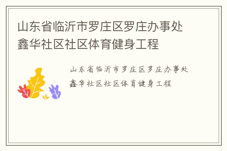 ɽ��ʡ��������ׯ����ׯ���´��λ���������������������