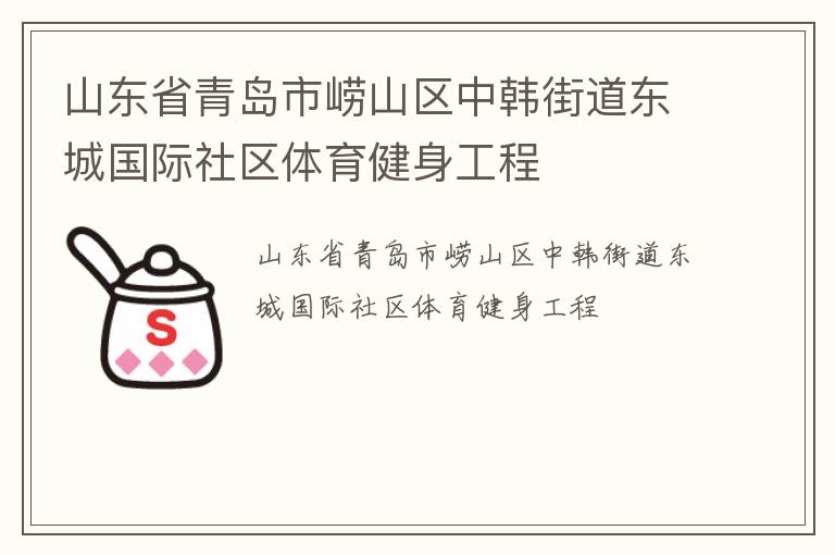 ɽ��ʡ�ൺ����ɽ���к��ֵ����ǹ�������������������