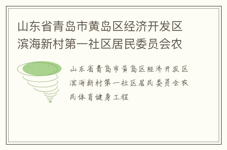 ɽ��ʡ�ൺ�лƵ������ÿ����������´��һ��������ίԱ��ũ��������������