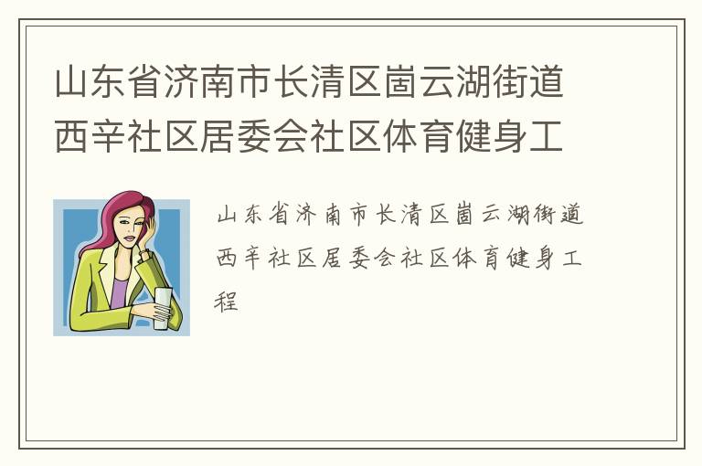 ɽ��ʡ�����г��������ƺ��ֵ�����������ί������������������