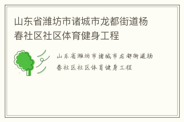 ɽ��ʡΫ��������������ֵ����������������������