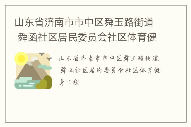 ɽ��ʡ������������˴��·�ֵ� ˴����������ίԱ������������������