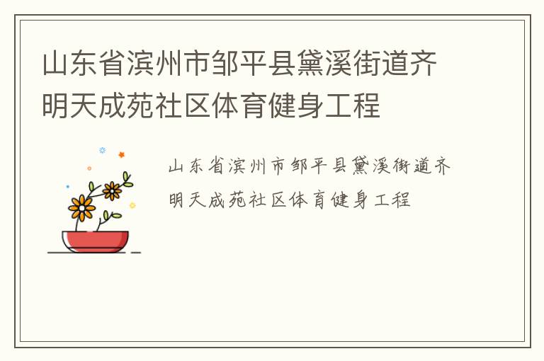 ɽ��ʡ��������ƽ����Ϫ�ֵ��������Է����������������