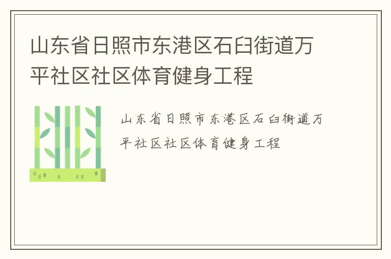 ɽ��ʡ�����ж�����ʯ�ʽֵ���ƽ��������������������