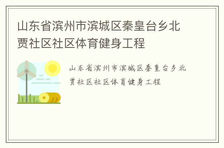 ɽ��ʡ�����б������ػ�̨�籱����������������������