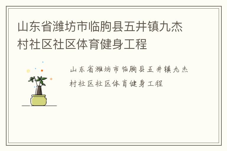 ɽ��ʡΫ�����������微��Žܴ���������������������