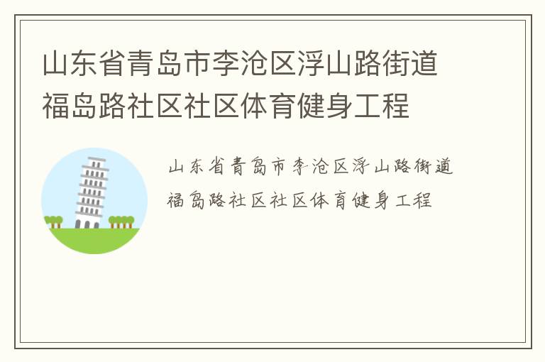 ɽ��ʡ�ൺ���������ɽ·�ֵ�����·��������������������