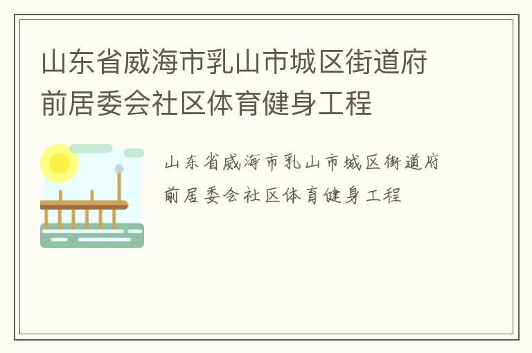 ɽ��ʡ��������ɽ�г����ֵ���ǰ��ί������������������